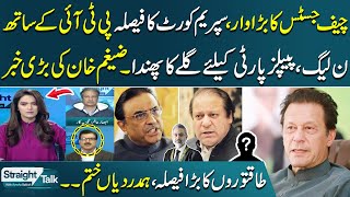 Big Decision of Chief Justice Qazi Faez Isa | Shocking News for PML-N and PPP | Imran Khan |SAMAA TV
