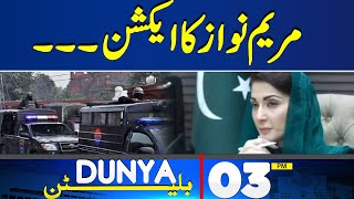 Dunya News Bulletin 03 PM | CM Maryam Nawaz in Action - Budget 2024-25 | 16 June 24
