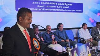 ஐம்பெரும் விழா கொசினா எனும் கோயமுத்தூர் சிவில் இன்ஜினியர்ஸ் அசோசியேசன் சார்பாக நடைபெற்றது