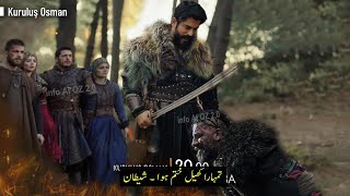 Kurulus Osman Season 6 Episode 178 Trailer 4 in Urdu | End of Ulugan?