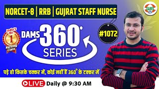 DAMS 360 Degree Series 🔥| 360 Degree Most Imp MCQs #1072 | NORCET & All Nursing Exam | Siddharth Sir