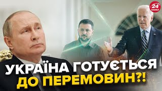 Війну ЗАМОРОЗЯТЬ?! ЧАС та умови ЗАВЕРШЕННЯ ВІЙНИ / \