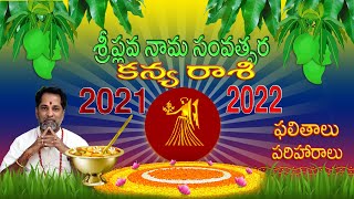 కన్య  రాశి ఫలితాలు :: శ్రీ ప్లవనామ సంవత్సరం::2021-22 :: VIRGO::KANYA  :: SREE PLAVA NAMA SAMAVTSARAM