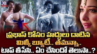 #Prabhas Tamanna done everything for Prabhas in Baahubali