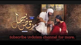 Raqs-e-Bismil complete ost | hum tv | pakistani drama ost #urduism