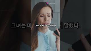 AI가 만드는 이야기 46. 《인공지능 비서》