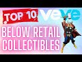 TOP 10 VEVE COLLECTIBLES BELOW RETAIL!