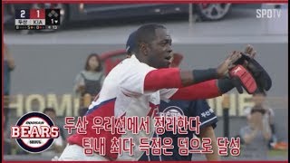 두산 상대로 20득점 한 팀이 있다?!  KIA VS 두산 하이라이트