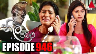 Neela Pabalu (නීල පබළු) | Episode 946 | 17th February 2022 | Sirasa TV