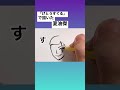 【呪術廻戦】6文字で描いた夏油傑 jujutsukaisen shorts