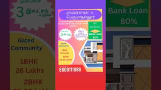 #perumanallur #1bhk #2bhk #bank #tirupur #house #பெருமாநல்லூர் #வீட்டுமனைகள் #வீடுகள் #விற்பனைக்கு