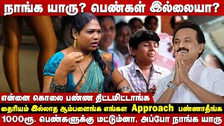 என்னை கொலை பண்ண திட்டமிட்டாங்க I @3RDEyeTamil5 #trending #viral #3rdeyetamil