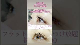 【原宿1分】 まつげ専門サロン アイリスト歴9年 mint eyelash 必ずお目元可愛くします♡