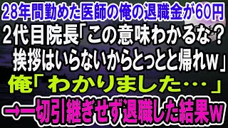 【感動する話】３つの約束【泣ける話】私と兄2人きりの生活。苦労して開いた屋台が契約終了の危機に…！交渉相手は鬼の老人！？