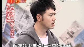 【家和萬事興】第251集片尾預告