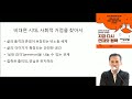 2020 강한시민사회 4차 포럼