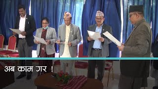 कर्णाली प्रदेश सभाका संसदीय समितिले बल्ल पाए पूर्णता