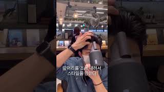 강남 헤어 디자이너가 사용하는 스웨거 그루밍 토닉 \u0026 포마드! 세련되고 윤기 있는 요즘 스타일 가르마 스타일을 원해?