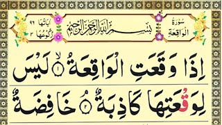 🔴LIVE Waqiah Full [Surah Al-Waqiah Recitation with Arabic Text