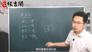 风水中的”黄泉水“指的是什么