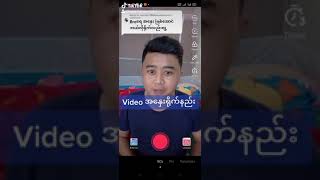 tiktok အနှေးရိုက်