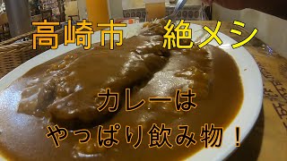 印度屋 高崎市　絶メシ