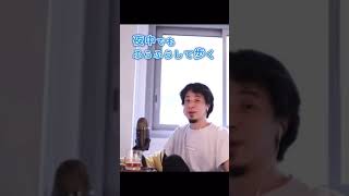 ひろゆきが生まれ変わるとしたら男か女か【切り抜き】#Shorts