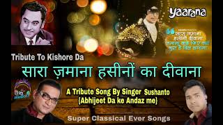 Sara Zamana Haseeno Ka Deewana:- Tribute to kishore kumar BY Sushanto (Big Fan Of Abhijeet da) 🎧