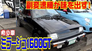 【ミラージュ1600GT】昭和57年製の１台は今では絶対に見ない装備が！40年前の車が新車価格を上回る！？