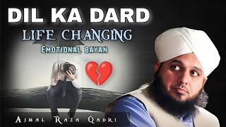 Dil Ka Dard Very Emotional Waqia | Peer Ajmal Raza Qadri | Life Changing Bayan #ajmalrazaqadri