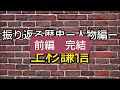 【軍神】越後国（現在の新潟県）の領主であり名将、上杉謙信