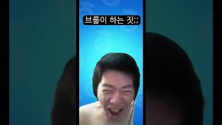 브롤이 업데이트 할때마다 하는 행동;;