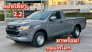 ราคาเพียง 635,000 บาท #แรงขึ้น #เร็วขึ้น #ประหยัดน้ำมันมากขึ้น #ต่ายอีซูซุบุรีรัมย์ #maxforce