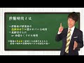 看護師の着替え時間は何分残業になるのか？【ミニ事件 024】