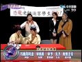 20111019全民最大黨part2