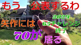 俺が夜の矢作に拘る理由【 終了！　矢作川ブラックバスTopで６５チャレンジ】