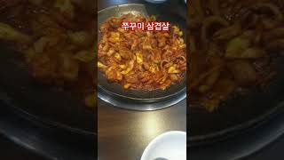 불향 쭈꾸미 삼겹살 맛의 조화 미쳤다 ㄷㄷㄷ #쭈꾸미 삼겹살