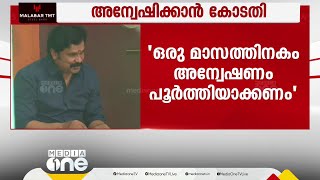 മെമ്മറി കാർഡിന്റെ ഹാഷ്‌വാല്യു മാറിയതിലുള്ള അന്വേഷണം ഒരു മാസത്തിനുള്ളിൽ പൂർത്തായക്കണം: ഹൈക്കോടതി