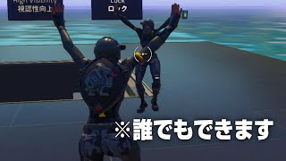 【フォートナイト】どの機種でも簡単に古参スキンで遊べる方法 #Shorts