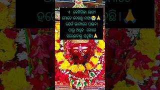 ଏ କେମିତିକା ଭାଗ୍ୟ 😭🙏/short status