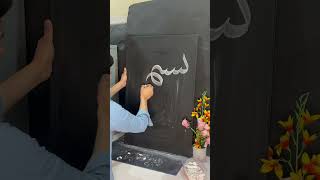 Bismillah calligraphy/ #art #calligraphy  #islamiccaligraphy  #shorts