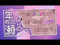 年の瀬合作2022 ~The めっどley of Amuthyst Desert~