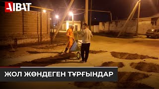 Таразда биліктен көңілі қалған тұрғындар өз көшелерін өздері жөндеуде