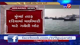 Valsad: 200 fishing boats go missing in Mumbai sea- Tv9