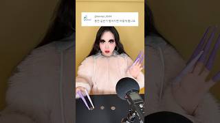 랄랄손톱 댓글모음 ASMR