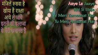 Sun Raha hai Na Tu Karaoke Hindi English |#HindiSongs #HindiKaraoke #BollywoodSongs