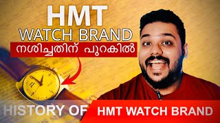 ഇനി ജപ്പാനിൽ പോയാലെ HMT വാച്ച് വാങ്ങുവാൻ പറ്റുകയുള്ളു | Story Of HMT Brand | Chronograph by Effin