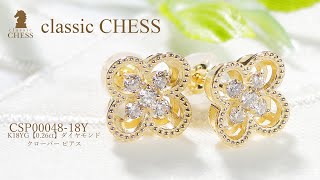 幸せを呼ぶ四葉のクローバー  K18YG【0.26ct】ダイヤモンド クローバー ピアス