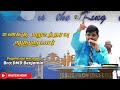 வாழ்வு தரும் அருமருந்து || November  26  || Bro DMD BENJAMIN || Tamil Christian Message