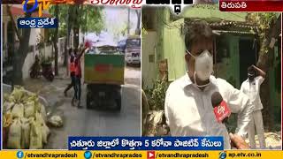 Govt Speedups Sanitation works in Tirupati | Municipal Commissioner Girisha